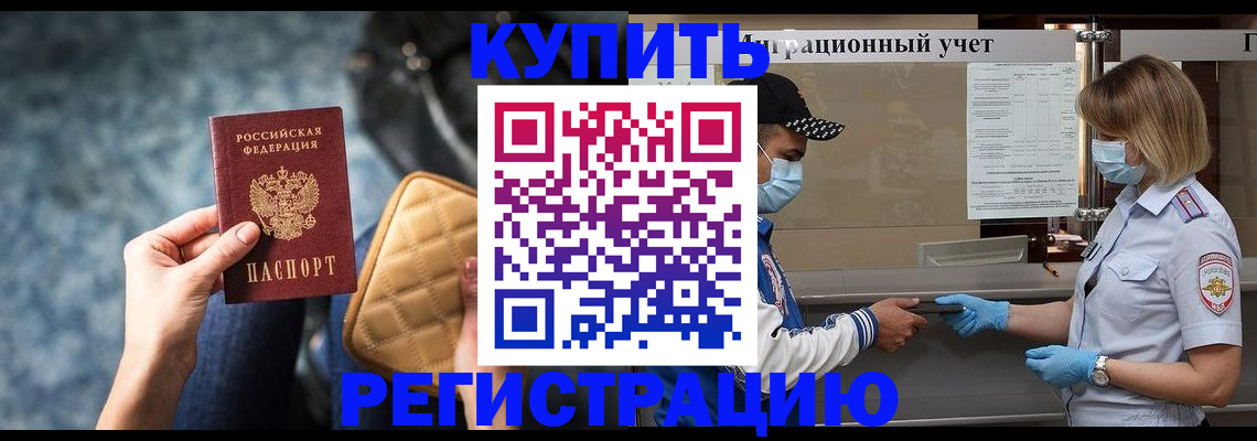 прописка для школы в Венёве