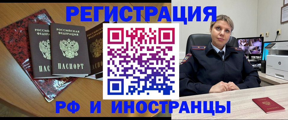 временная регистрация в квартире в Венёве