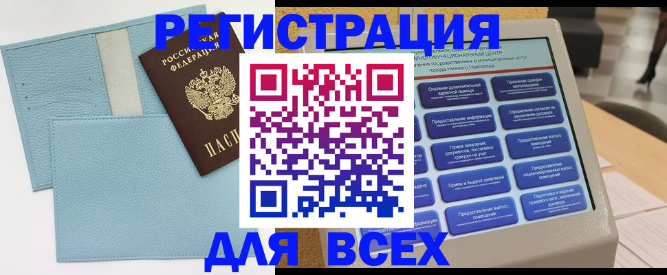 временная регистрация надежно в Венёве
