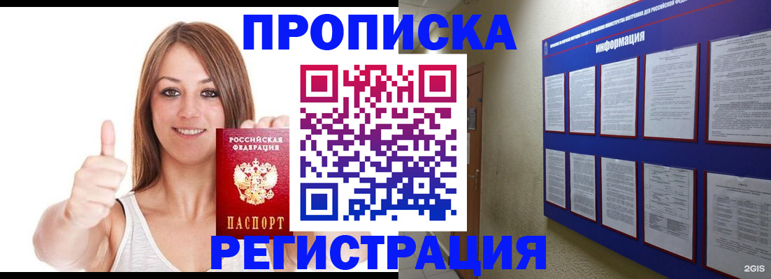 прописка от собственника в Венёве