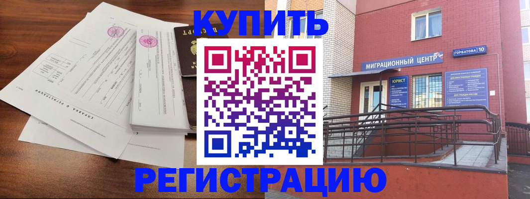 временная регистрация законно в Венёве