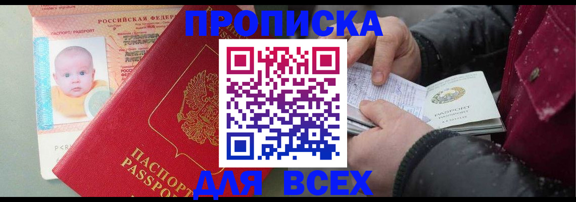 временная регистрация купить в Венёве