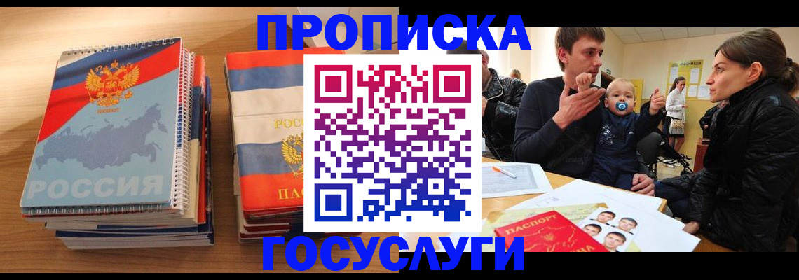 прописка в Венёве